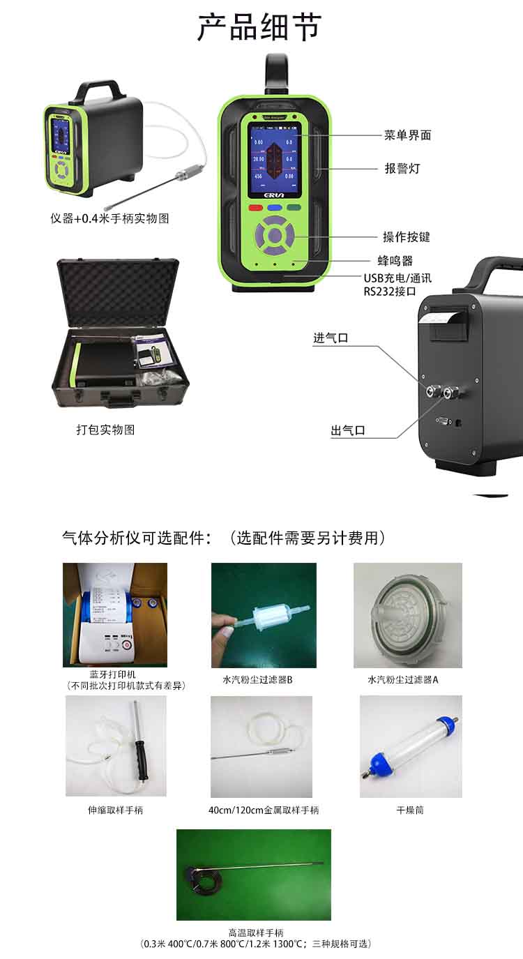 粮仓熏蒸剂硫酰氟气体检测仪 粮储熏蒸剂硫酰氟气体检测仪